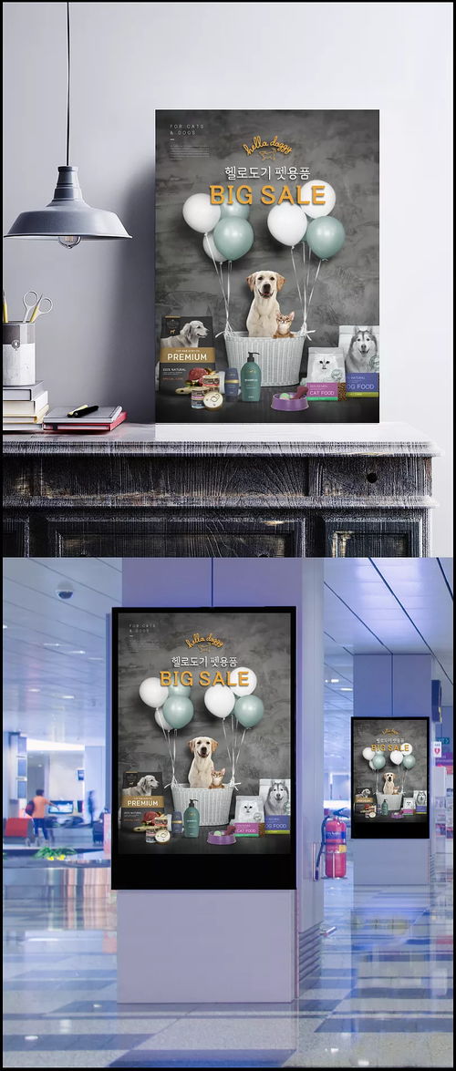 專(zhuān)業(yè)寵物食品海報(bào)設(shè)計(jì) 提升小貓小狗洗護(hù)與食品廣告吸引力